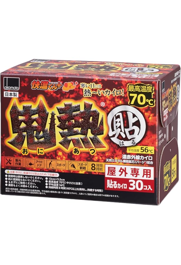 オカモト 快温くんプラス 鬼熱 貼る レギュラー 10個入×24個セット Amazon | オカモト 貼るカイロ 快温くんプラス 鬼熱 レギュラー 30個入